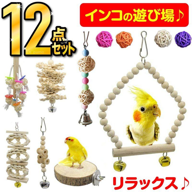 鳥ブランコおまとめ & リメイク 木製ブランコ 大 | 株式会社スドー｜観賞魚・水草 爬虫類 小動物