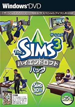 【中古】ザ・シムズ3 ハイエンドロフトパック