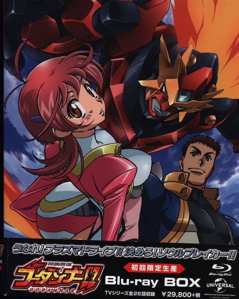 BD/TVアニメ/神魂合体ゴーダンナー!! Blu-ray BOX(Blu-ray) (初回限定