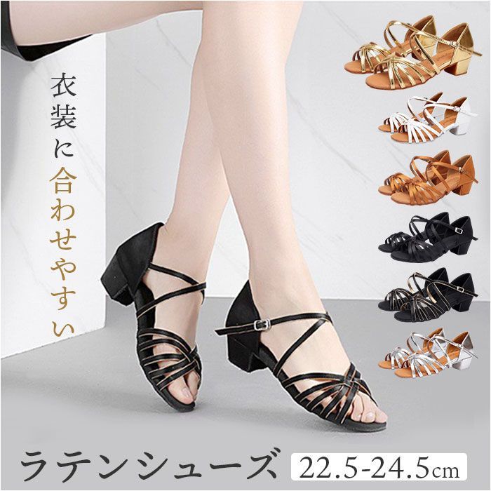 期間限定30％OFF! ☆ 社交 レディース ラテンシューズ 社交ダンス ☆ 39(24.5cm) 社交ダンス