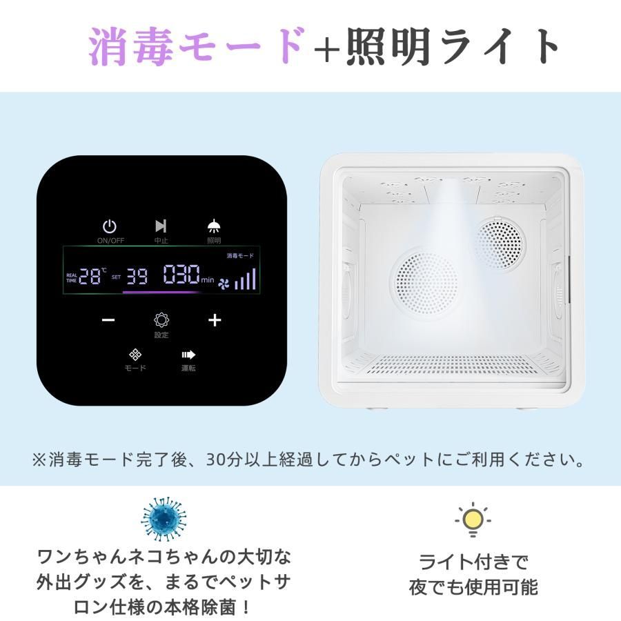 82L ペット乾燥箱