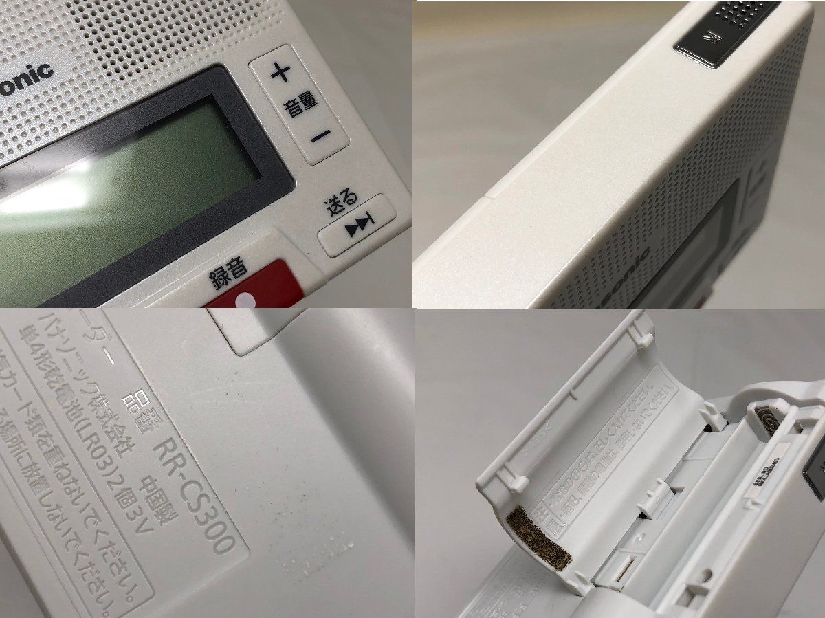 パナソニック ICレコーダー 8GB シルバー RR-SR30-S アウトレ