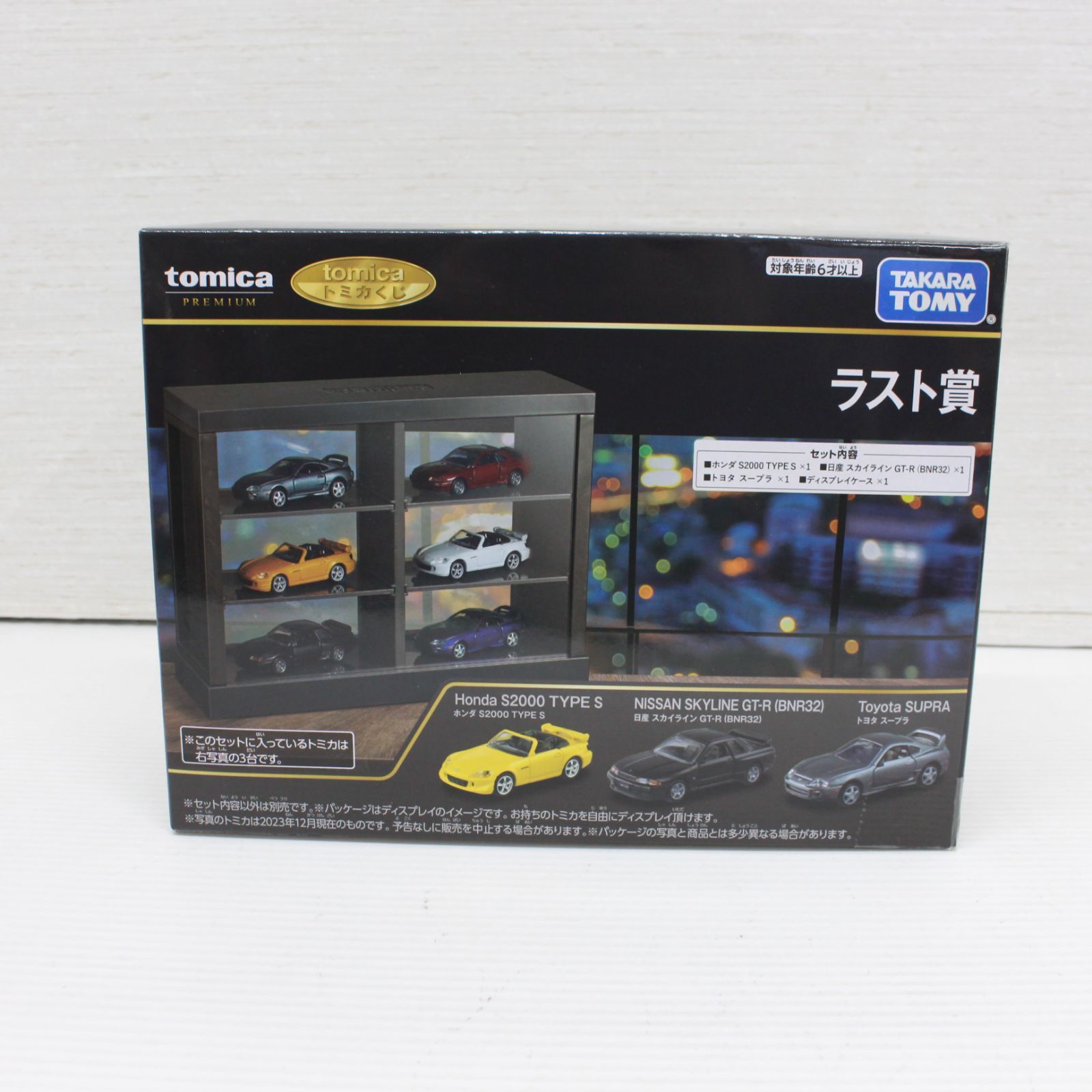 トミカくじ 03コレクションS賞＆02コレクションN賞新品未開封
