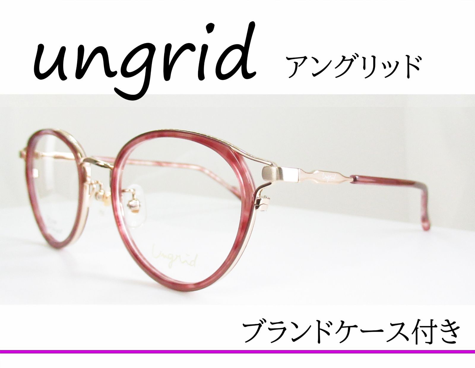 ケース付 ◇ungrid アングリッド ◇メガネフレーム UD-9058-1 (ピンク