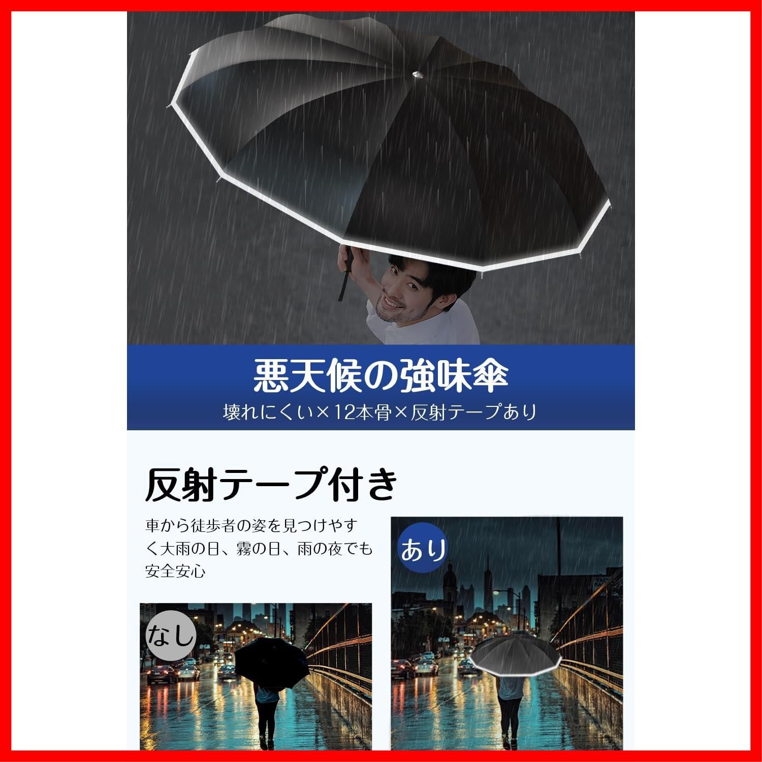 人気商品】折りたたみ傘 【最新・超大12本骨・逆折り式