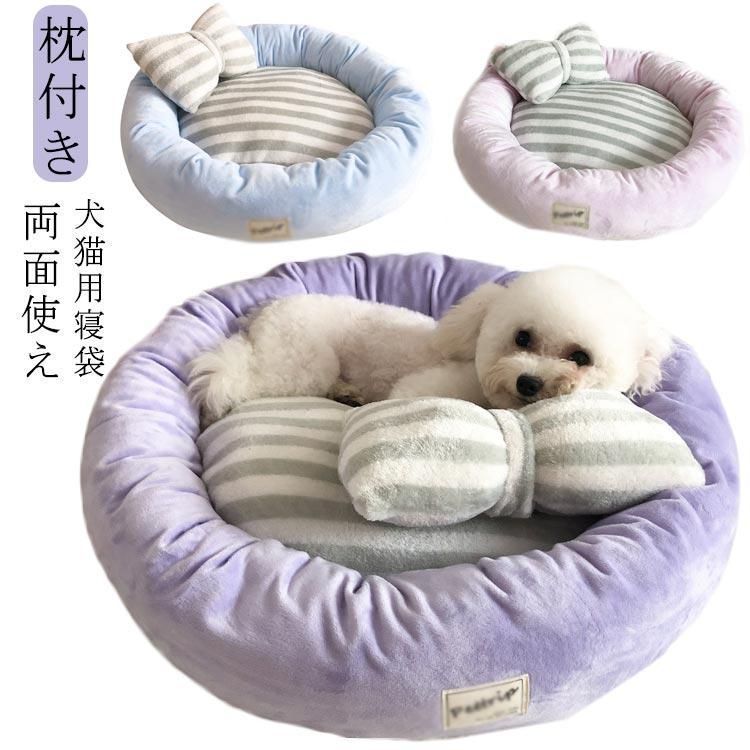 枕付き ペットベッド 秋冬用 犬ベッド 猫ベッド クッション ふわふわ 枕付き 両面使え グッズ ペットクッション 夏用 ペット 丸型 ドッグベ