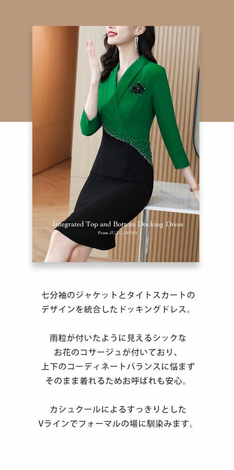 結婚式 フォーマル