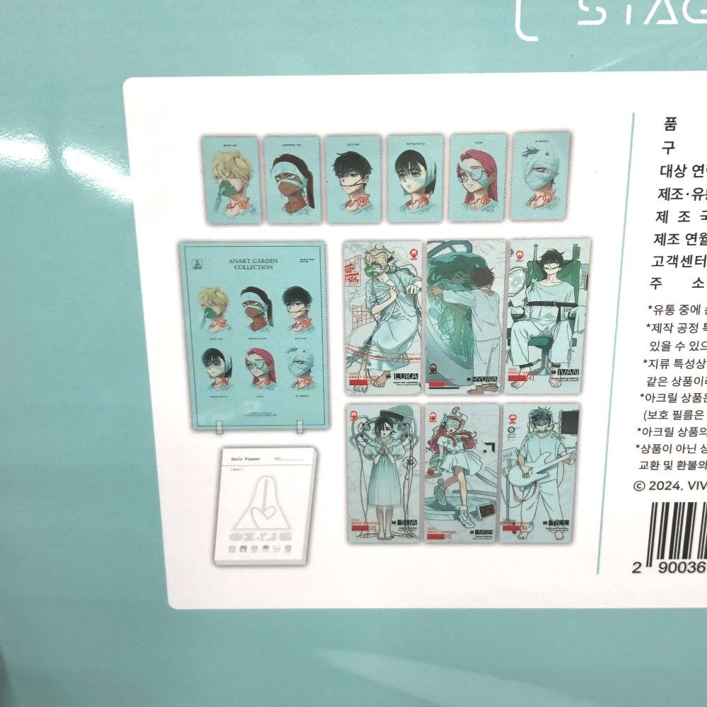 ANAKT GARDEN COLLECTION パッケージ 集合 ANAKT GARDEN COLLECTION PACKAGE 「ALIEN STAGE