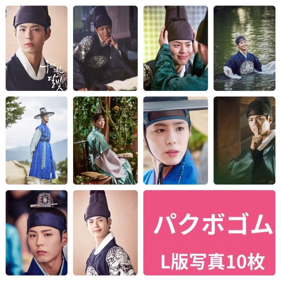 パクボゴム 雲が描いた月明かり フォトセット L版 写真 10枚