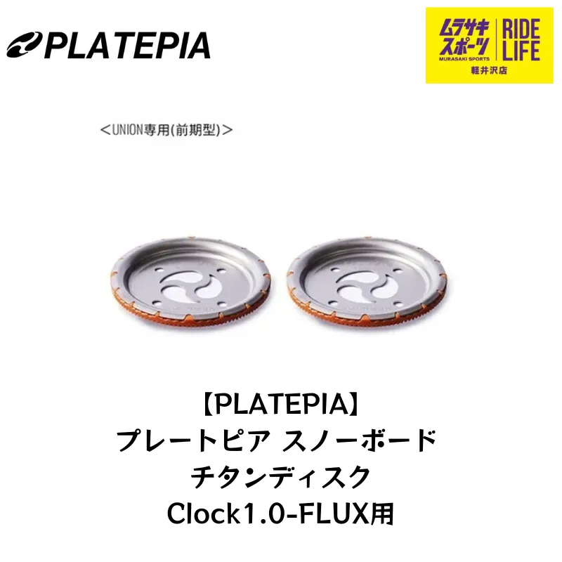 2025年最新】platepiaの人気アイテム - メルカリ
