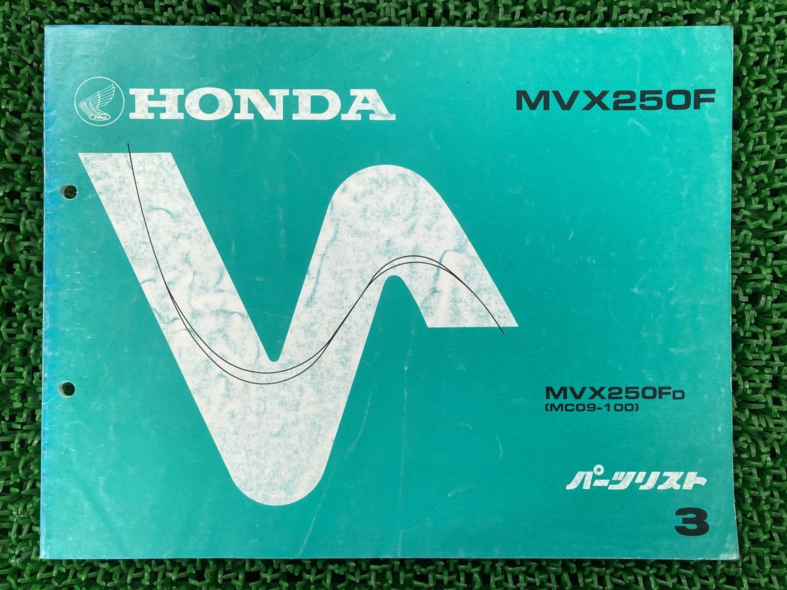 激レア！　ホンダ　MVX250F サービスマニュアル・パーツリストカタログセット 激レア！ ホンダ MVX250F サービスマニュアル・パーツリスト