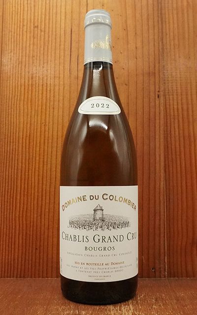 シャブリ グラン クリュ 特級 ブーグロ 2021 ドメーヌ デュ コロンビエ AOCシャブリ グラン クリュ 特級 白ワイン フランスワイン 辛口【クール便にて配送】