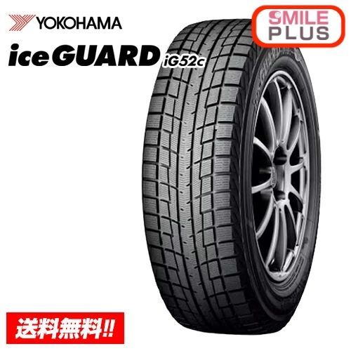 【 2024年製 在庫有 】ヨコハマタイヤ iceGUARD iG52c アイスガード アイジー ゴーニー シー 195/65R15 91T 新品スタッドレスタイヤ 単品