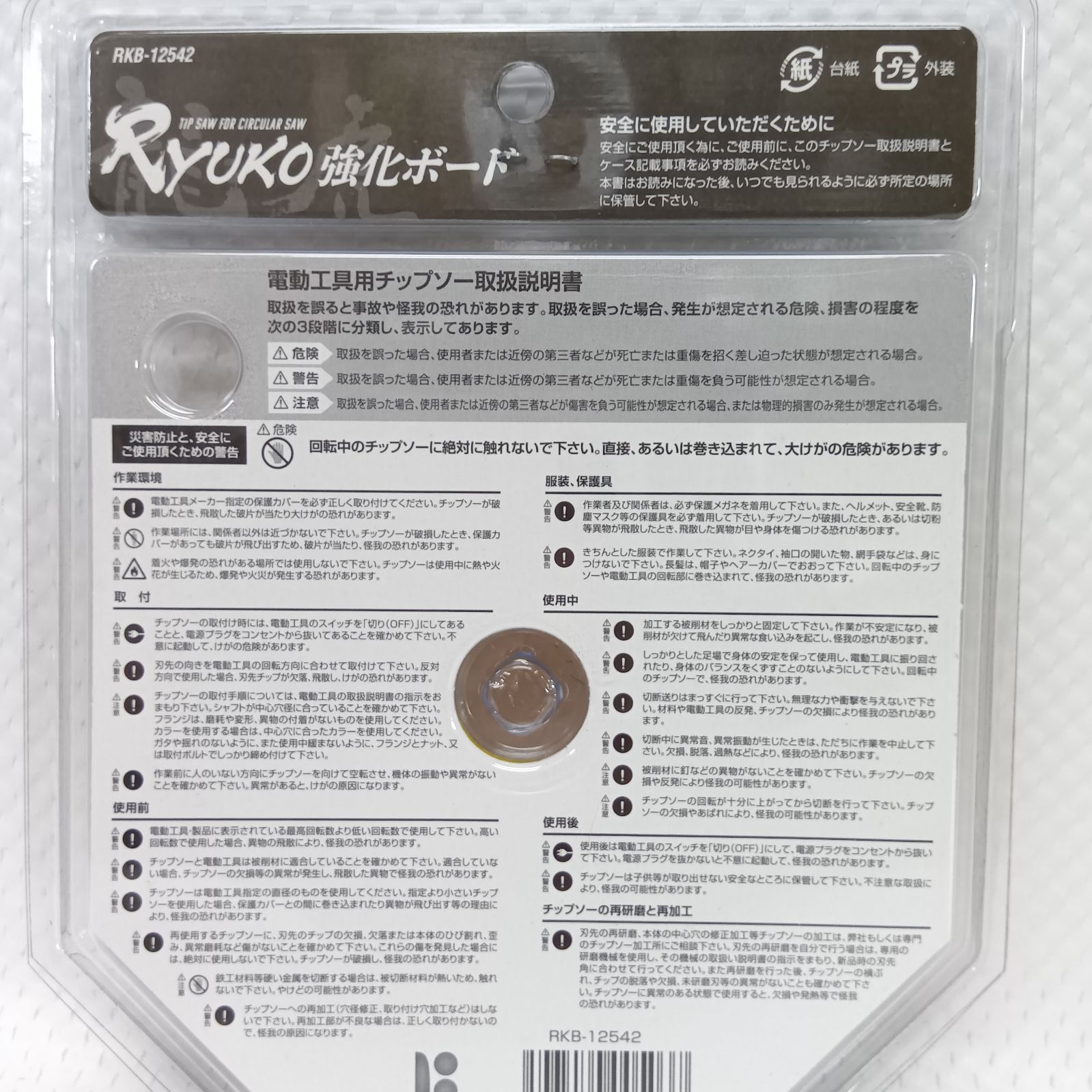 強化ボード用