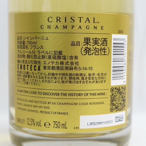 ルイ ロデレール クリスタル 2015 ルイロデレール ルイ・ロデレール 0000clistalking151.jpg