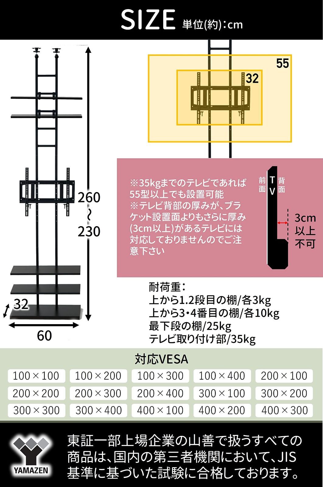 壁寄せ 突っ張り 幅60×奥行32×高さ230-260cm (壁面収納) 55型対応