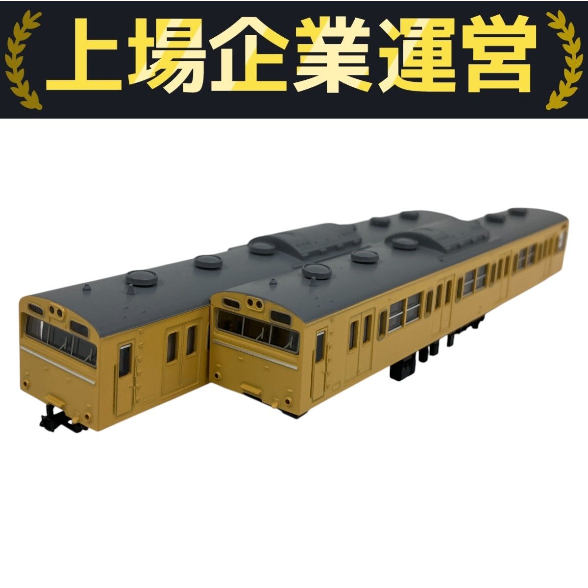 TOMIX92097 JR103系通勤電車 カナリア TOMIX92097 JR103系通勤電車 カナリア - メルカリ