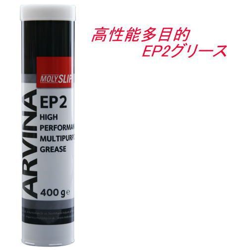 タニダ ARVINA EP2 400g カートリッジ 【290038】