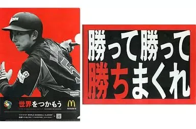 2026年最新】wbc 2009 クリアファイルの人気アイテム - メルカリ