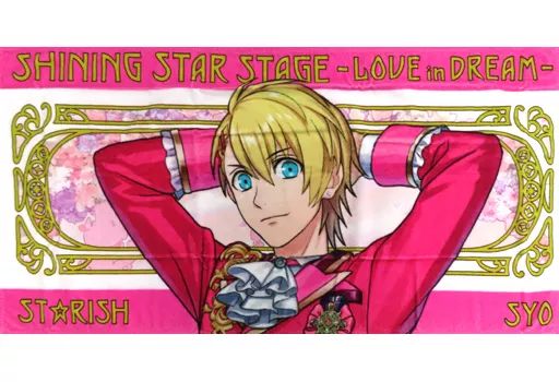 うたプリ来栖翔BIGタオル うたの☆プリンスさまっ♪ SHINING STAR STAGE -SONG PARADE