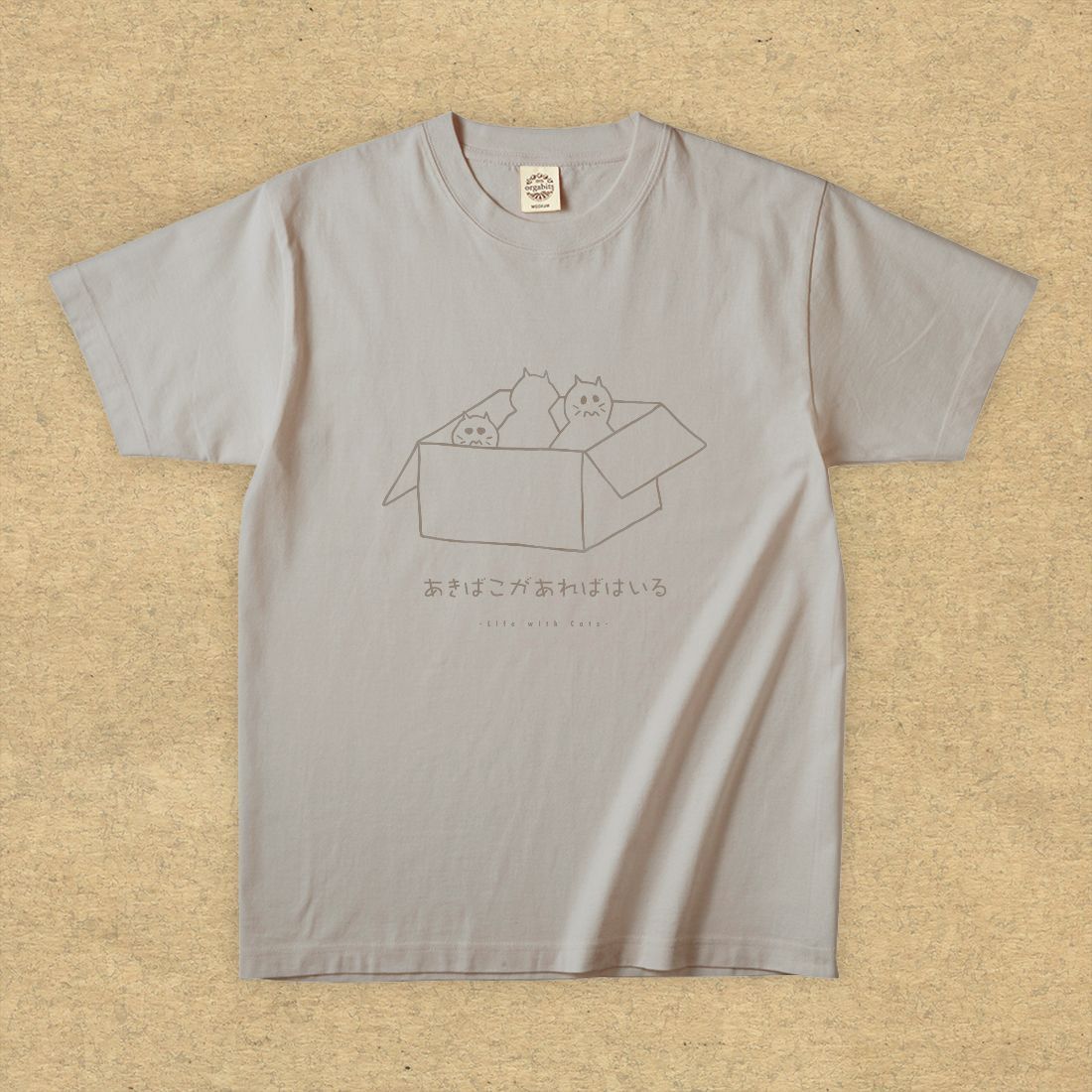 猫グラフィックTシャツ　あきばこがあればはいる -きじとら・薄地-