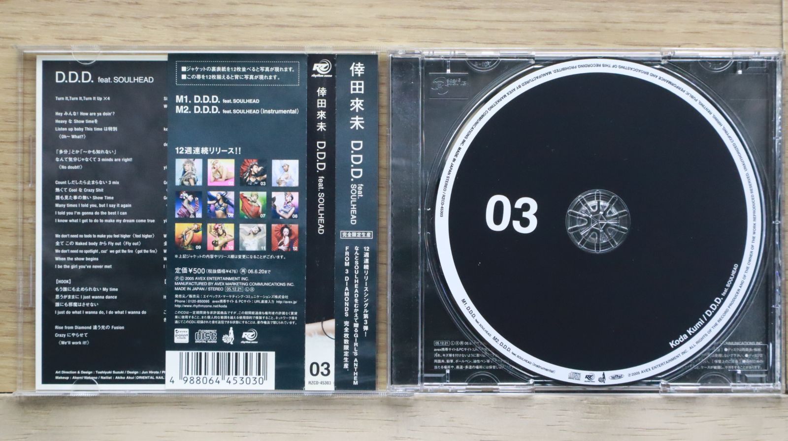 国内盤CD☆倖田來未/Kumi Koda□ D.D.D.feat.SOULHEAD