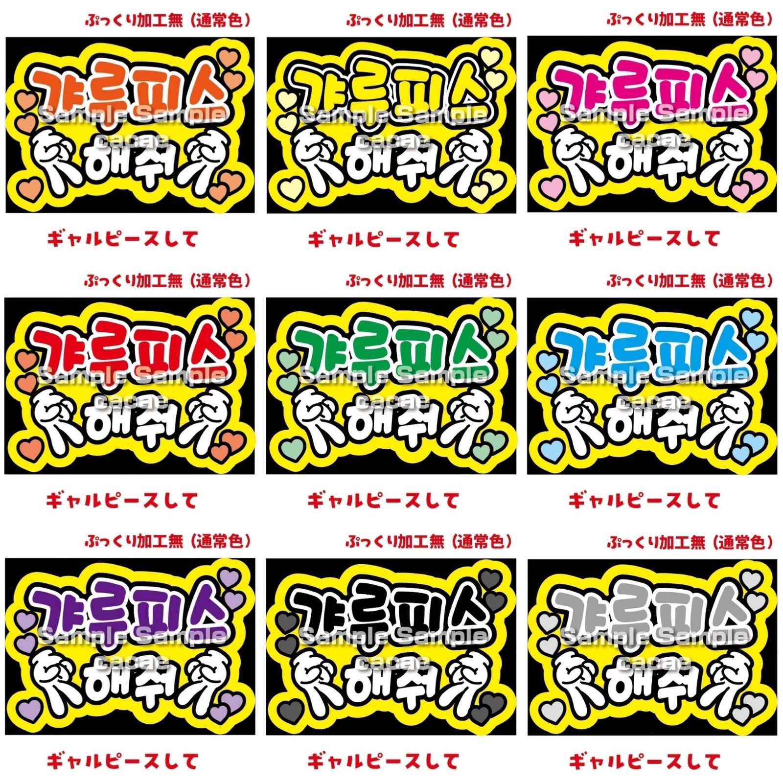 A4サイズ　応援ボード　ファンサボード A4サイズ 応援ボード ファンサボード