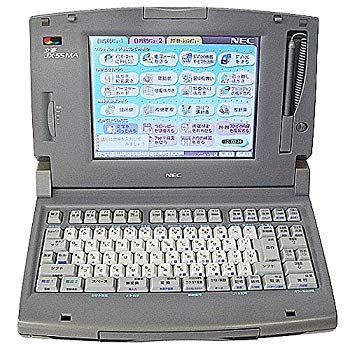 【中古】NEC　ワープロ　文豪 JX-55MA wgteh8f