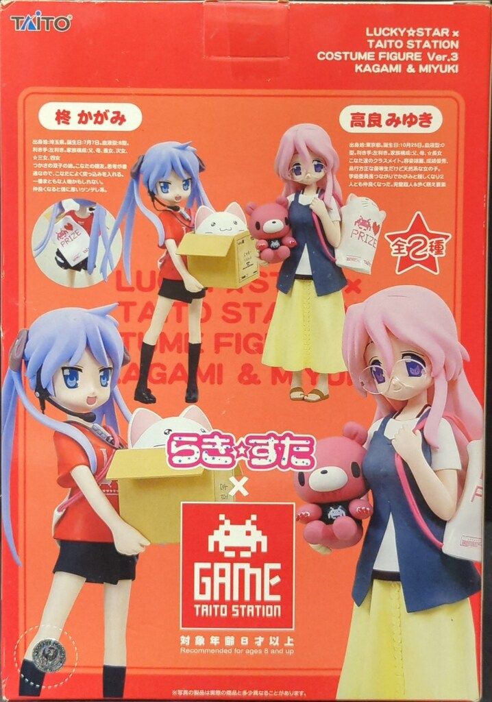 新品 未開封 らき☆すた タイトーステーション コスチューム 高良みゆき タイトー らき☆すたフィギュア タイトーステーション