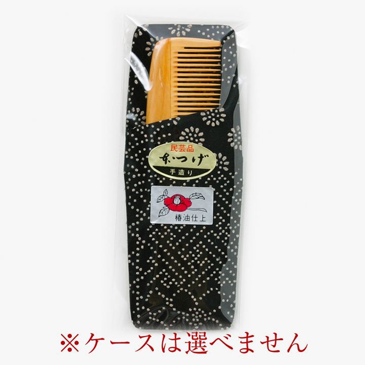 おつとめ品【新品未使用】信州木曽薮原の伝統的工芸品、本つげくし　山形とかし櫛　印伝ケース【柘植・つげ・櫛・くし・クシ・民芸品・工芸品・手作り・信州・妻籠】-0