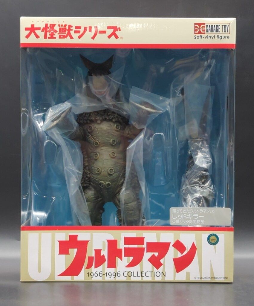 エクスプラス 大怪獣シリーズ 帰ってきたウルトラマン レッドキラー