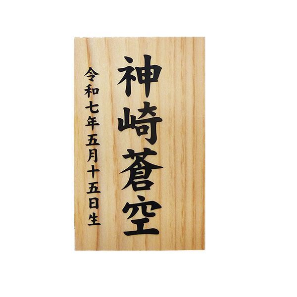 三笠ミニ破魔弓 パノラマケース飾り