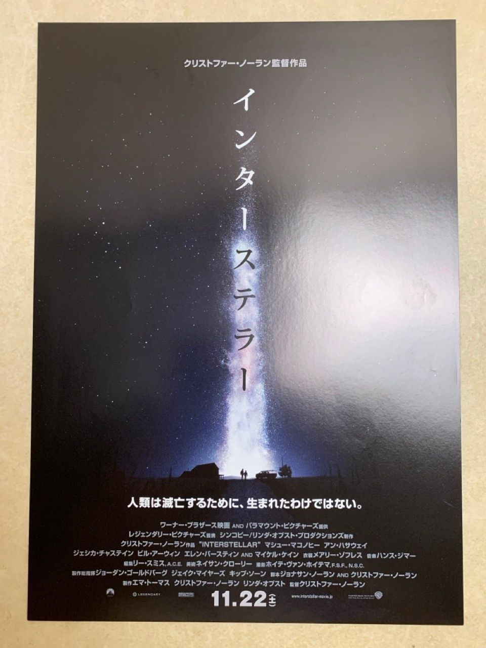 インターステラー　パンフレット Amazon.co.jp: 【映画パンフレット】 インターステラー 監督