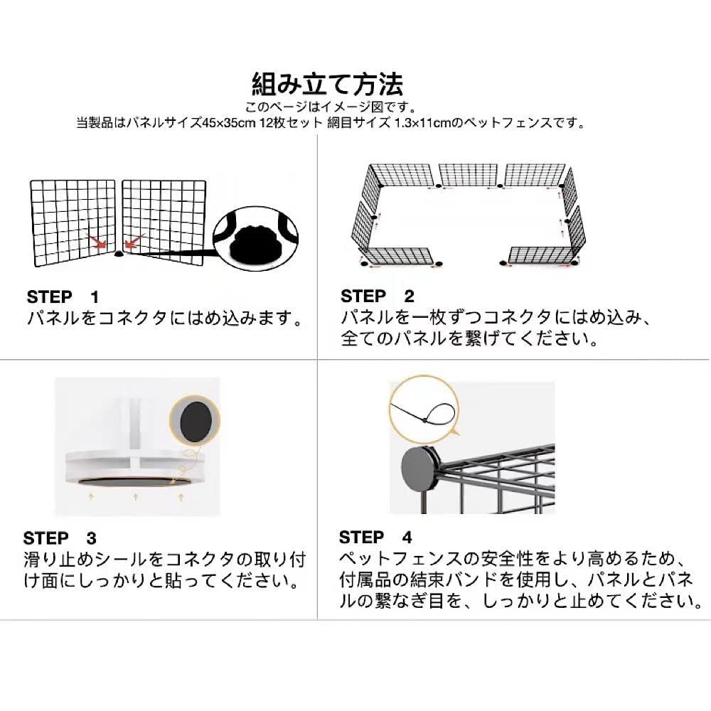 人気商品】ペットフェンス ペットサークル ケージ 12枚セット 45×35cm