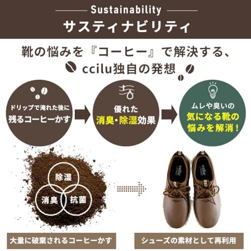 コーヒー粕アップサイクル ブロックスニーカー