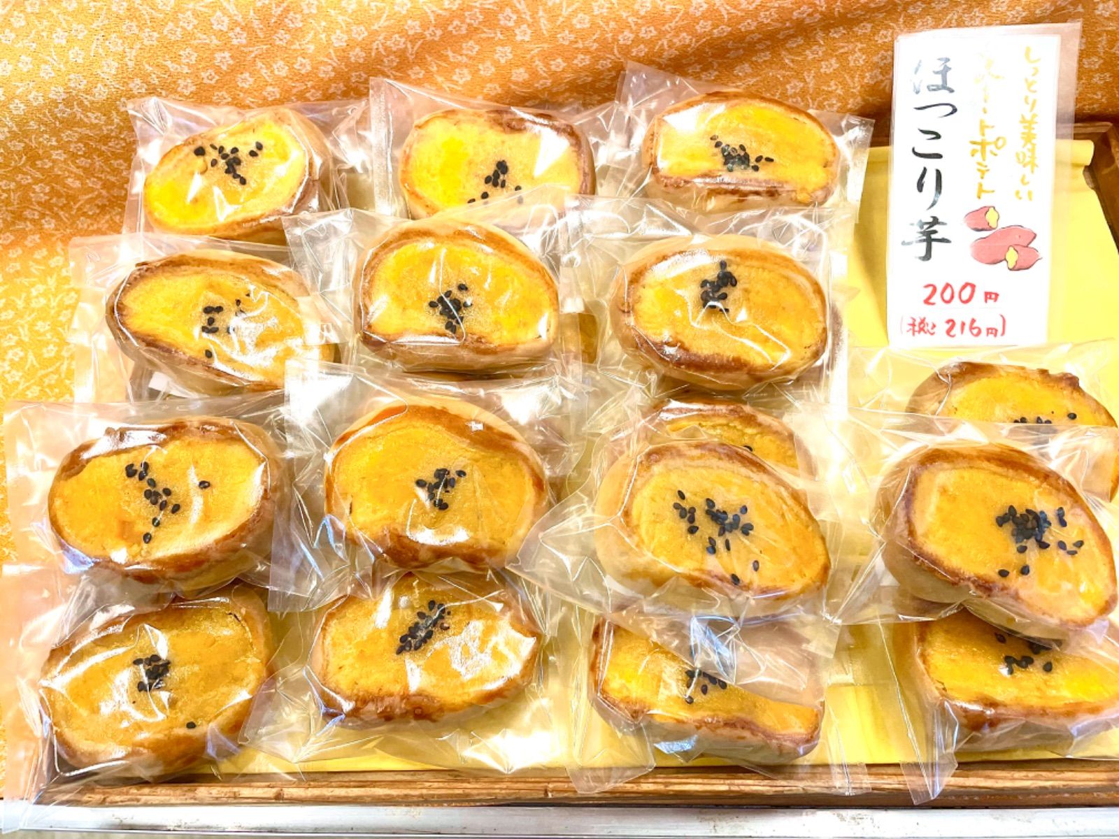 秋の味覚  ほっこり芋  6個入り
