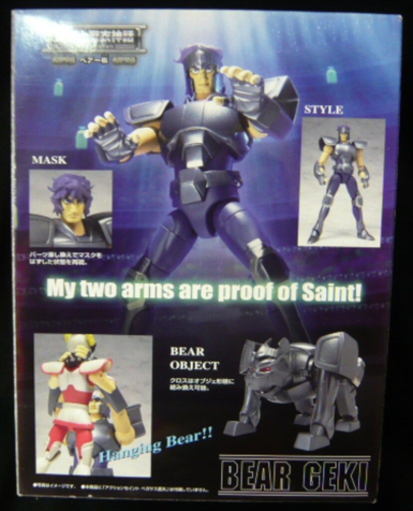 バンダイ 聖闘士聖衣神話 車田正美 ベアー檄