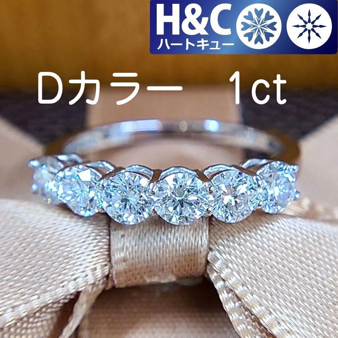 永遠の愛の象徴 1ct D H&C ダイヤモンド Pt950 エタニティ リング