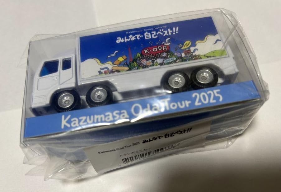 小田和正 Kazumasa Oda Tour 2025 みんなで自己ベスト!! グッズ