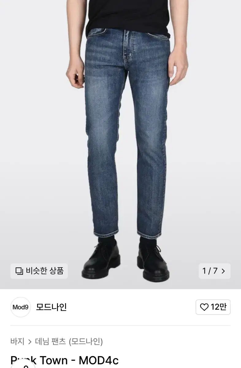 Mod9(モッド9) Punk Town MOD4c （ 30 サイズ