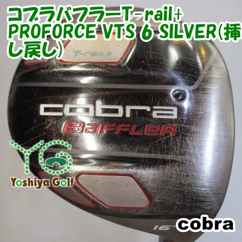 フェアウェイウッド コブラ コブラバフラーT-rail+PROFORCE VTS 6