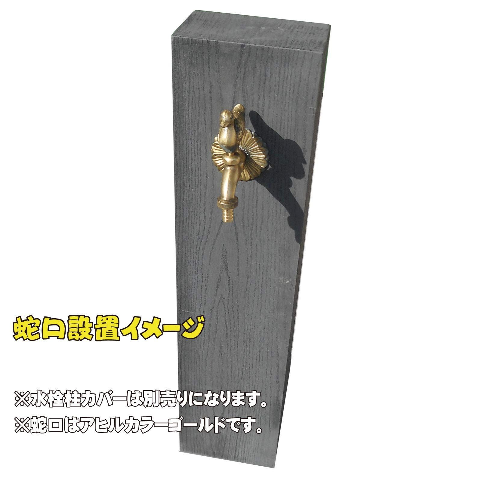 屋外水栓 水栓柱
