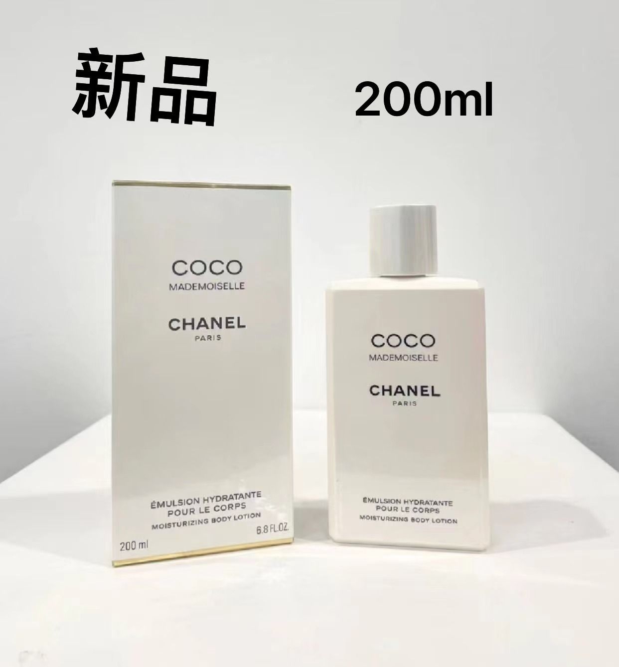 新品未開封☆chanel ココマドモアゼル ボディローション 200ml