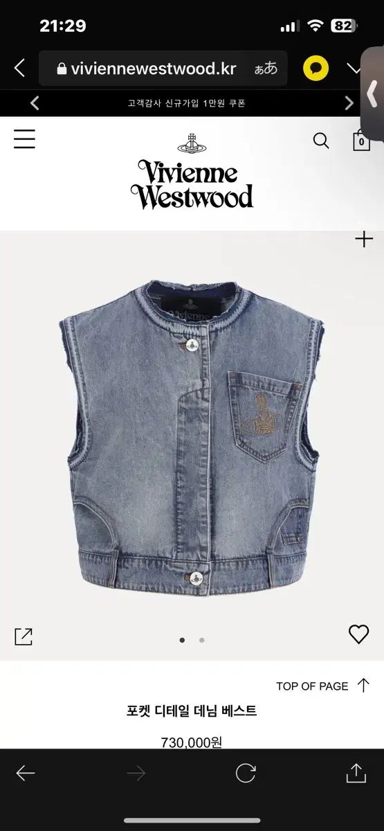 38 Vivienne Westwood(ヴィヴィアン・ウエストウッド) ポケット デニム ベスト