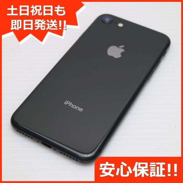 新品同様 SIMフリー iPhone8 256GB スペースグレイ ブラック 即日発送 本体 白ロム 土日祝発送OK 01000 - メルカリ