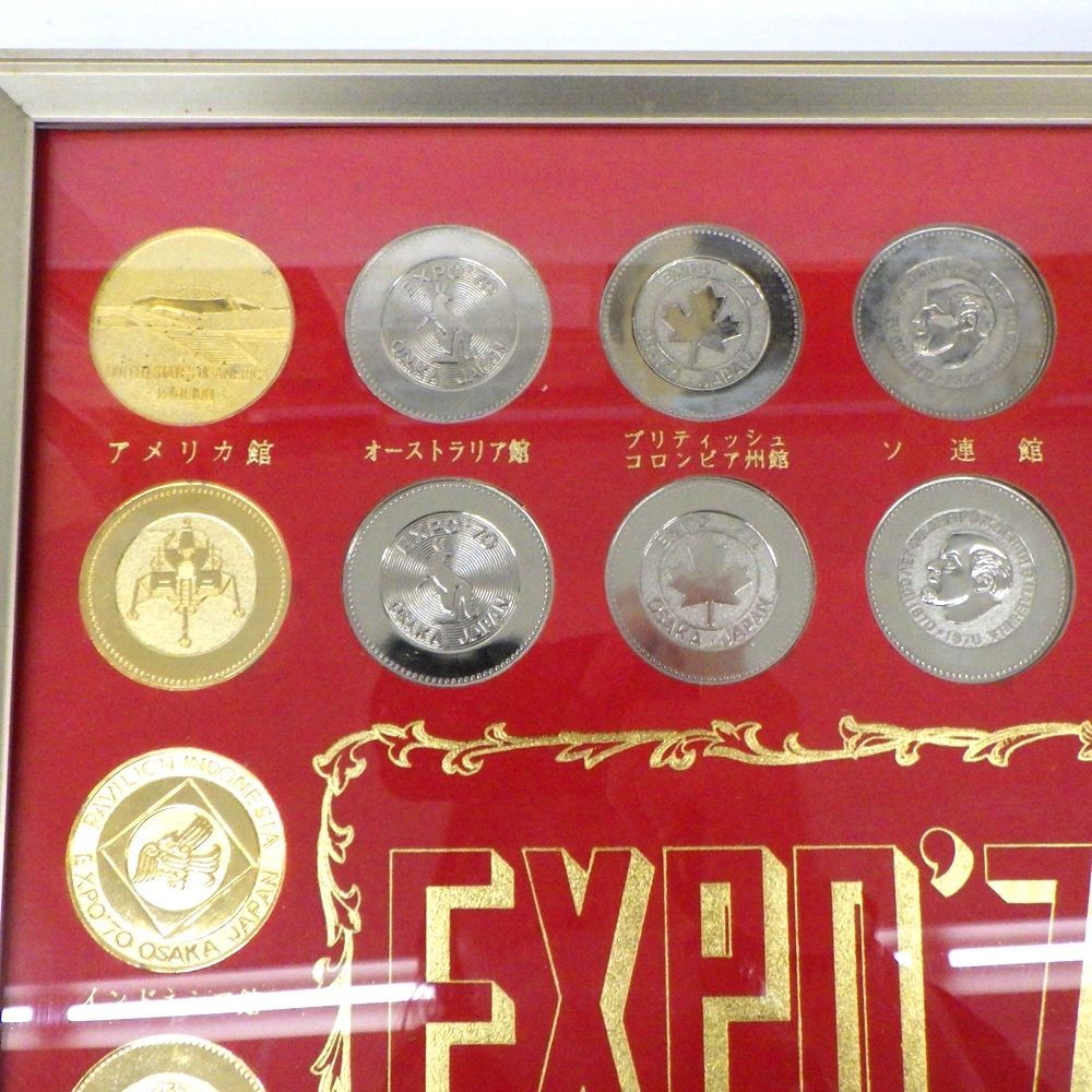 EXPO’70 日本万国博覧会パビリオン観覧記念メダル万博 1970年 額装 昭和レトロ A25-2216 久安店