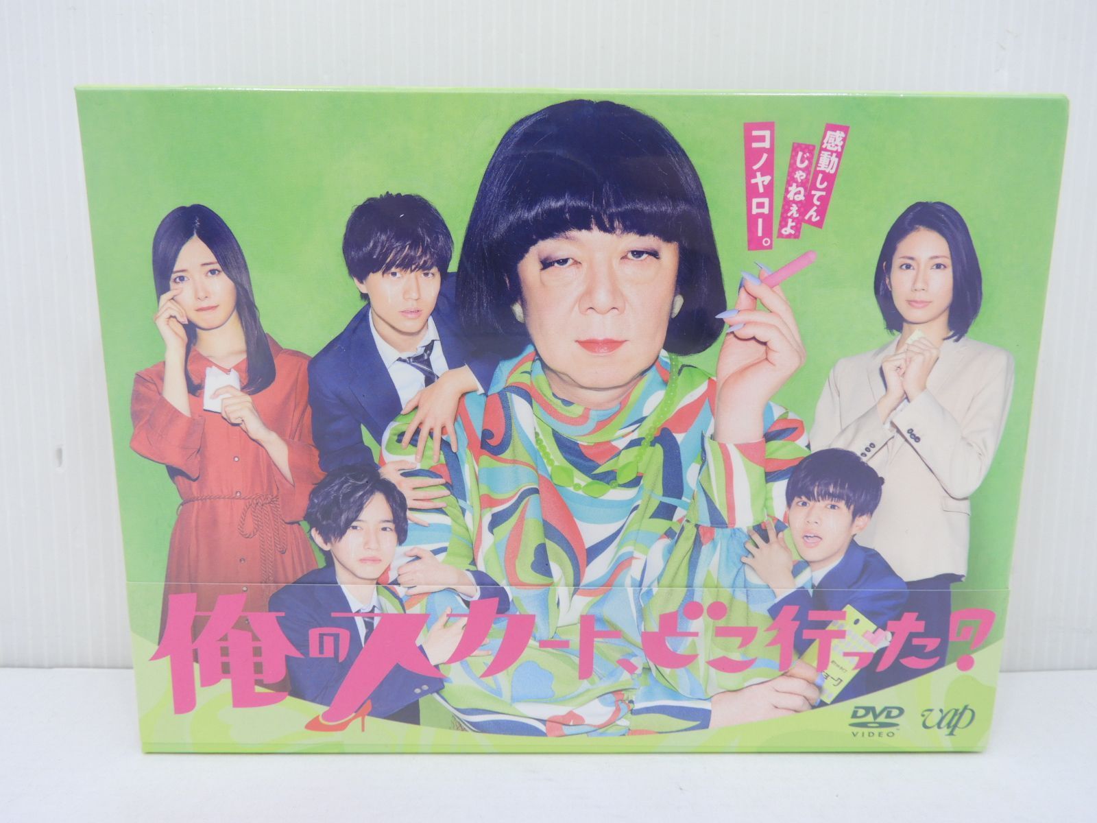 俺のスカート,どこ行った? Blu-ray BOX 永瀬廉 道枝駿佑 長尾謙