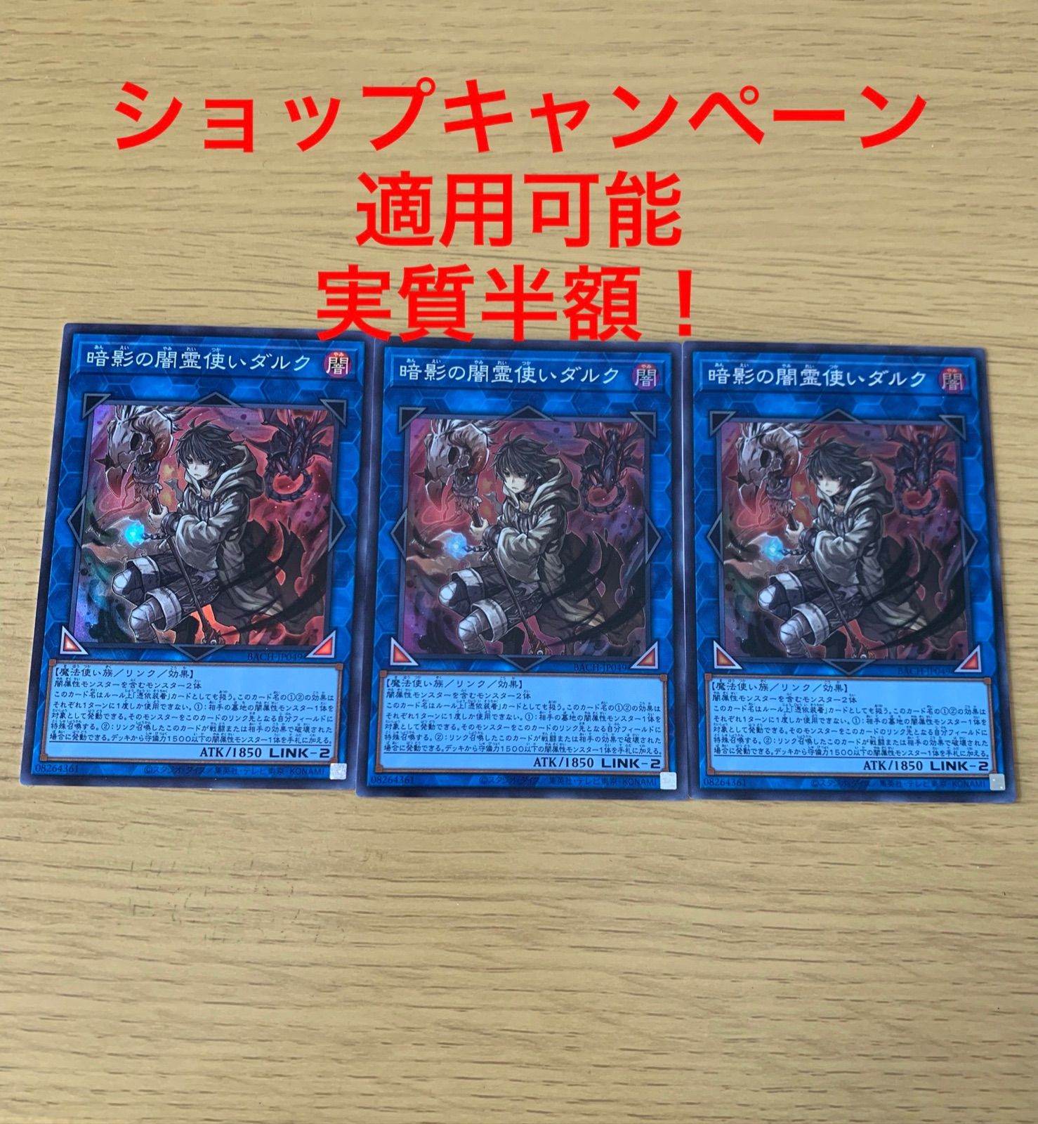 遊戯王 暗影の闇霊使いダルク シークレット 二枚 - 遊戯王OCG デュエル