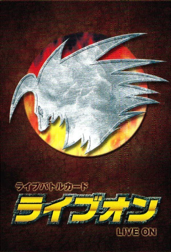ライブオン カード まとめ 145枚 クロスチェンジ【ライブオンカード紹介7弾】 | アスミのサイクリング