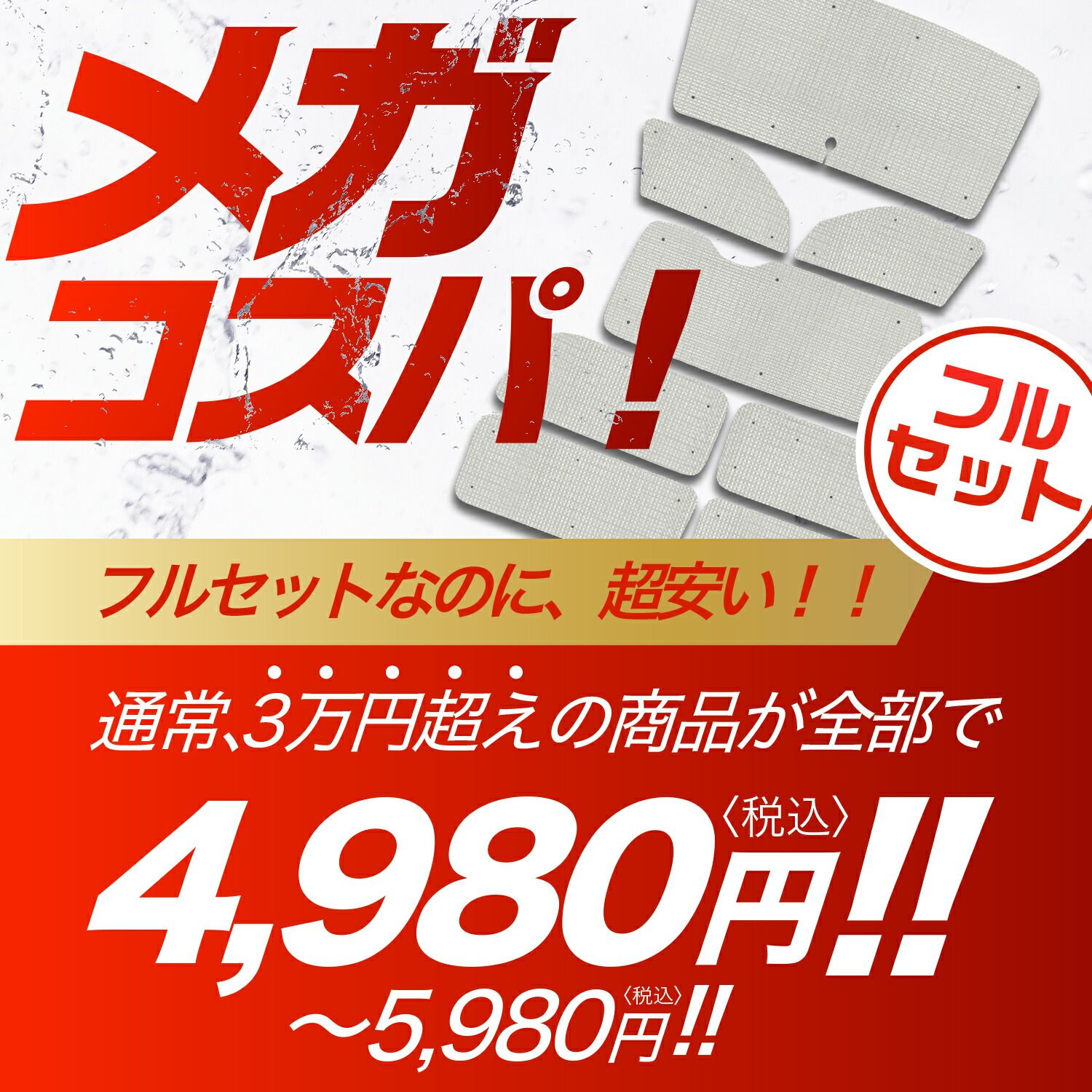 【国産/1台フルセット】【吸盤＋8個】 ハリアー60系 サンシェード カーテン 車中泊 グッズ クラフトシェード ZSU60W ZSU65W AVU65W カーフィルム カーシェード サイド フロント セット 日除け 専用 Lot No.01